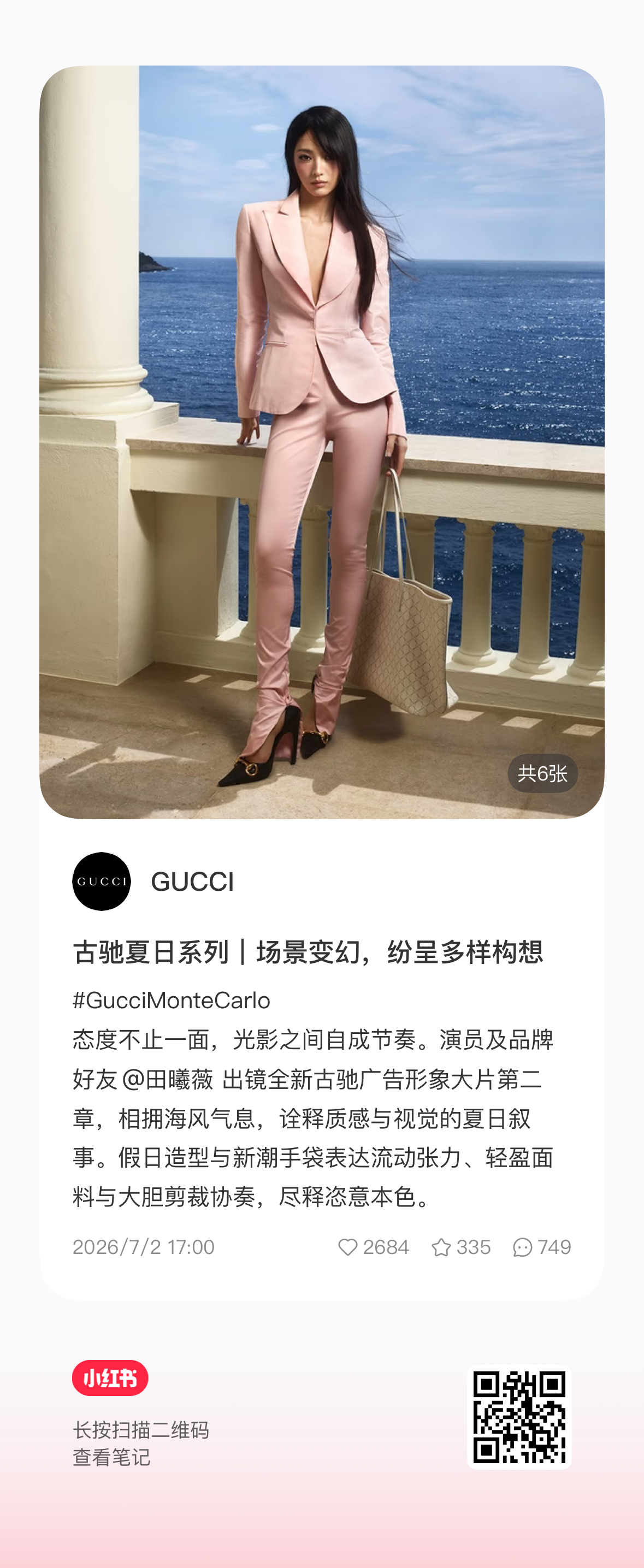 Gucci🍠官方发了都去点赞一下！！！ 