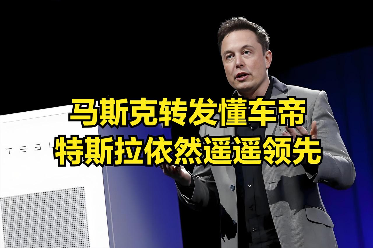 马斯克转发了懂车帝上次的测试结果，特斯拉FSD在没有中国路测的情况下，依然遥遥领