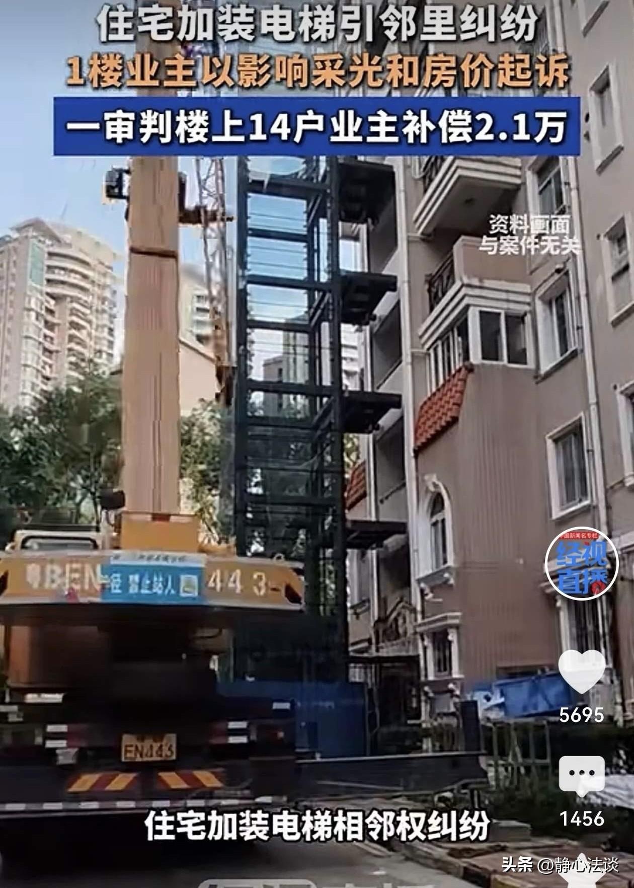 广州梧州，一栋楼的业主，未经过1楼业主的同意，私自在楼外安装了一部电梯，直接影响