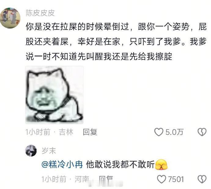 人一旦低血糖发作就彻底告别体面了哈哈哈哈哈哈哈 ​​​