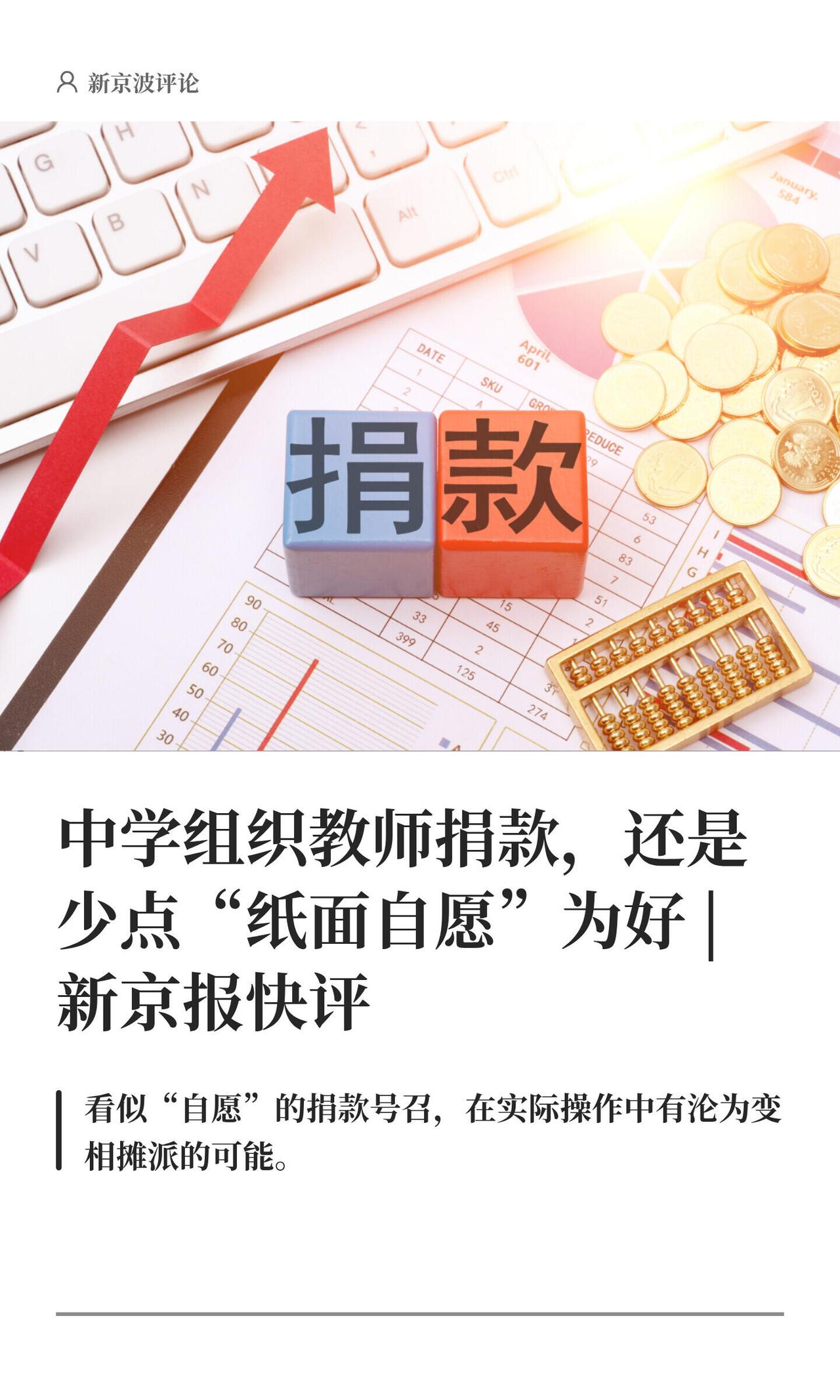 凤凰县高级中学搞的那个“致远基金”出事了。本来这基金是干嘛的呢？是奖励县里优秀学