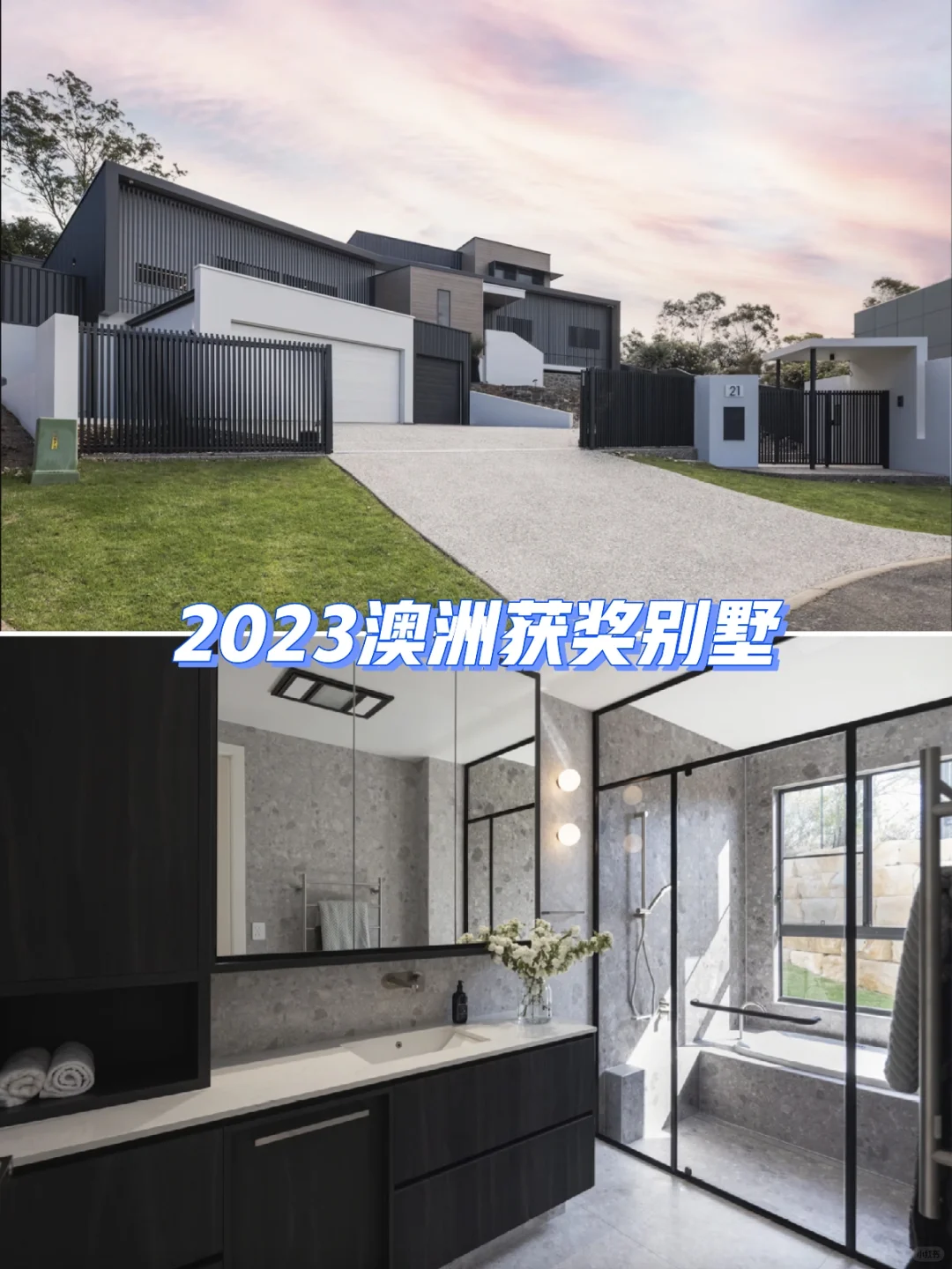 2023 昆州Downs & Western获奖别墅