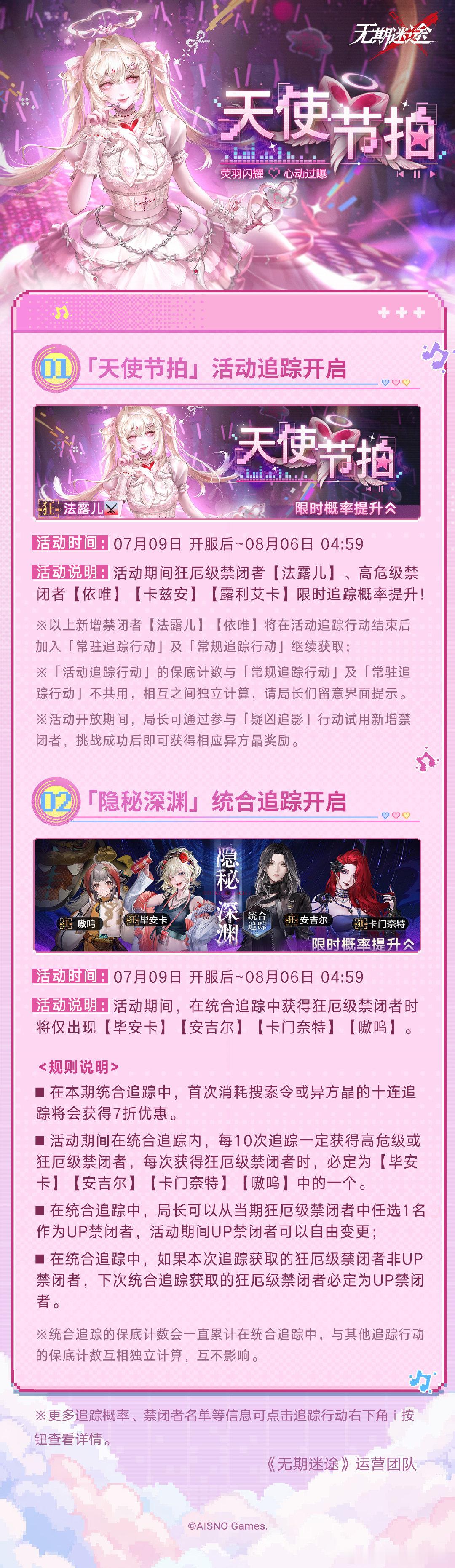 无期迷途无期迷途活动预告【预告】丨「怦怦电波放送中」主题活动情报无期迷途无期迷途