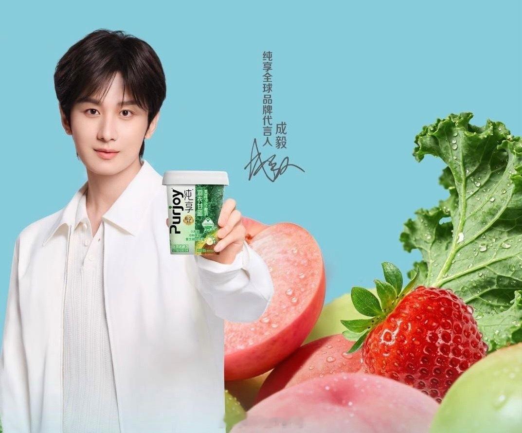 成毅纯享全球品牌代言人官宣了！成毅的商业价值太高了！🐮 