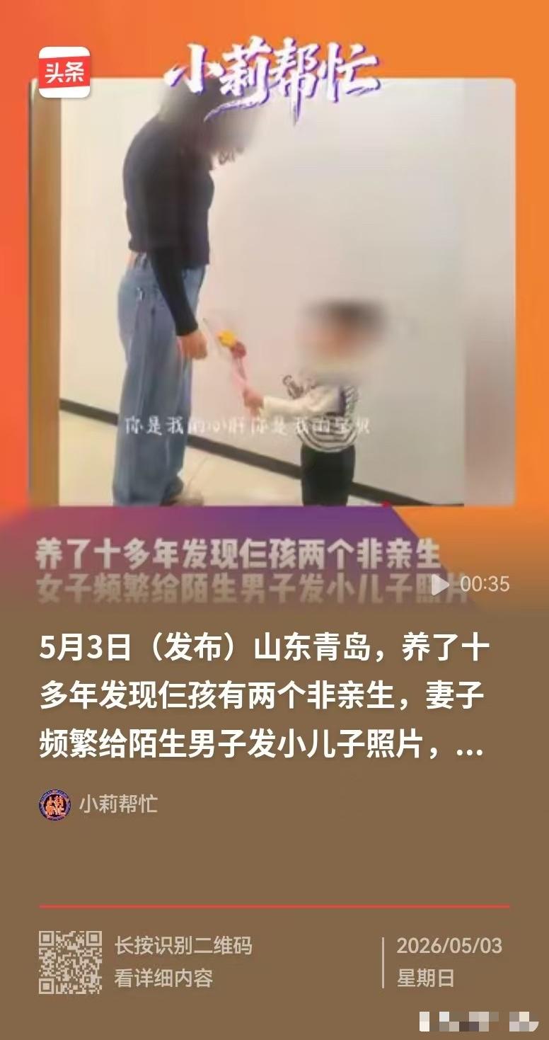 [太阳]养了13年仨孩子俩都不是亲生！这头顶两片绿让这个山东大汉彻底崩溃：抚养费