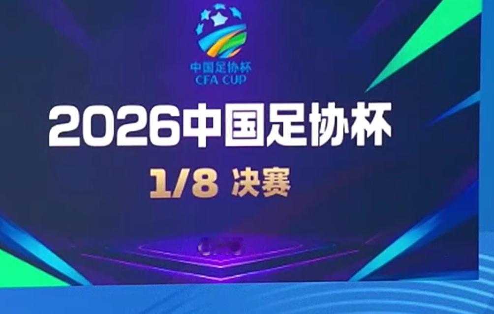 足协杯1/8决赛：阿苏埃上演帽子戏法！申花主场4-1青岛海牛晋级八强
​
​  