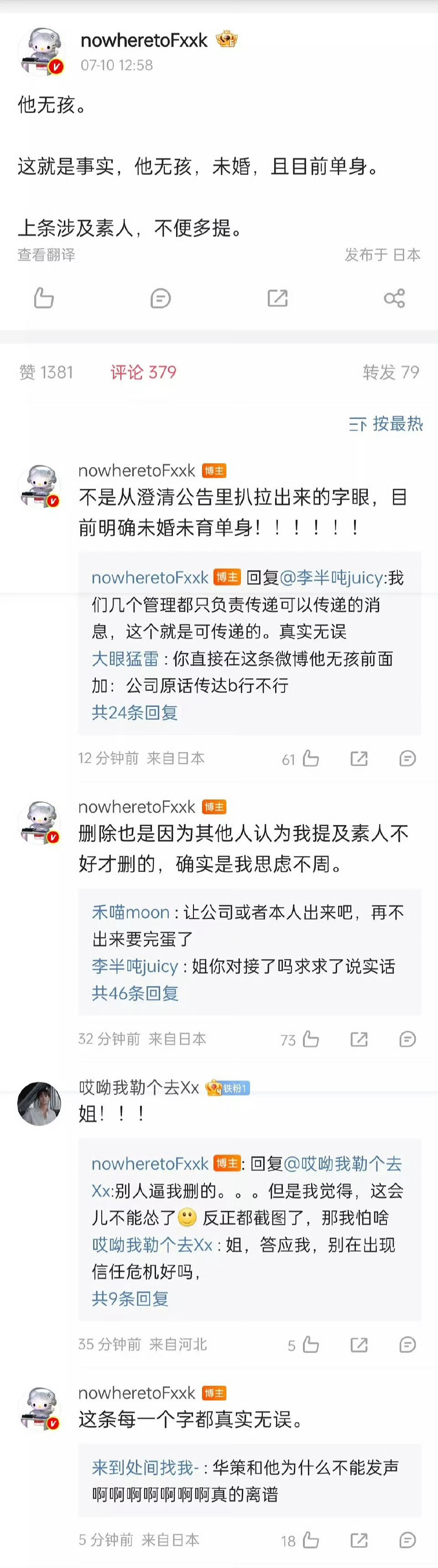 诶田栩宁对接回应：田栩宁无孩，未婚，且目前单身并强调，每一个字都确认无误网传田栩