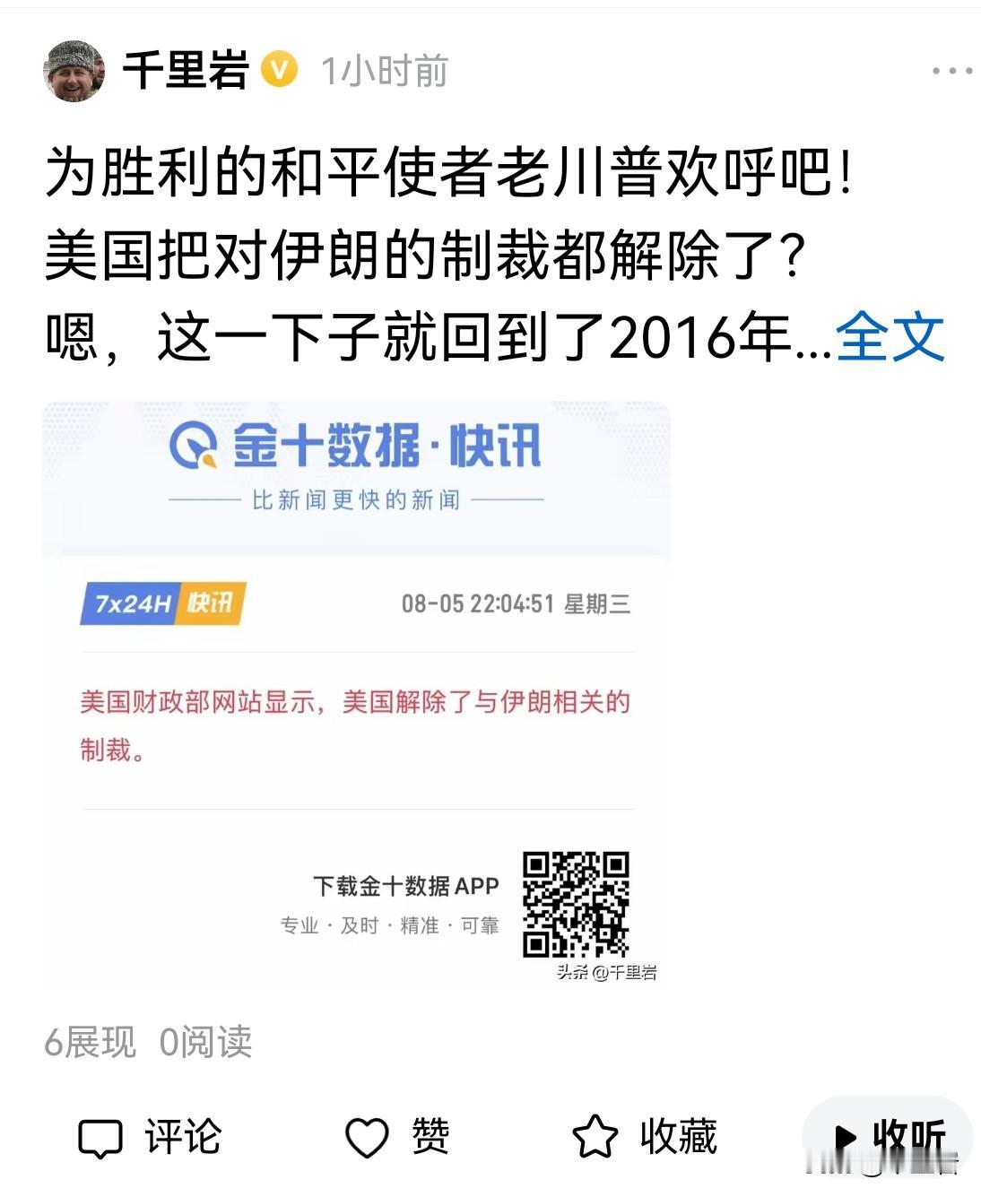 今日头条上为什么不许嘲笑老川普呢？
稍微的乐一乐就会被锁贴。