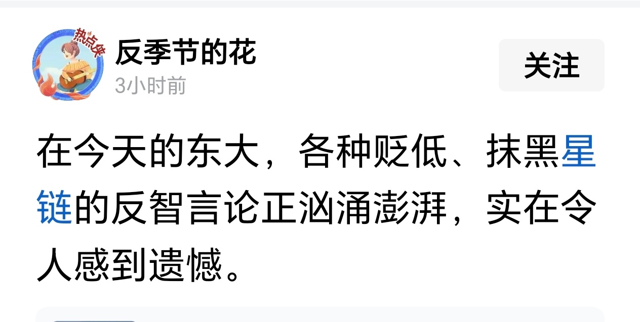 在今天的美国，各种贬低、抹黑华为的反智言论正汹涌澎湃，实在令人感到遗憾 