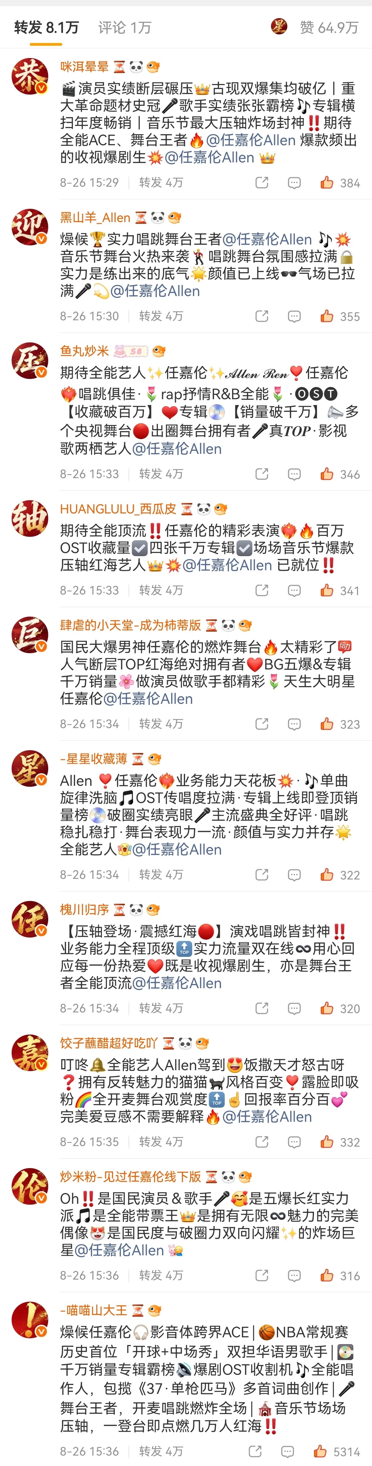 开始欣赏🫡开始感受🫡 ​​​
