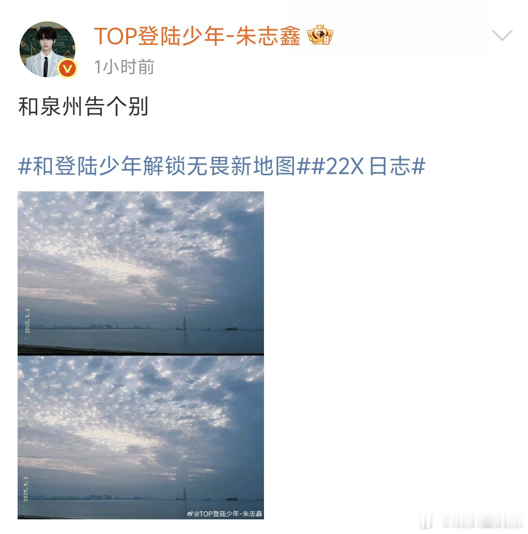 登陆少年告别泉州 TOP五月《无所畏计划》演唱会刚刚结束，五位少年离开泉州，纷纷