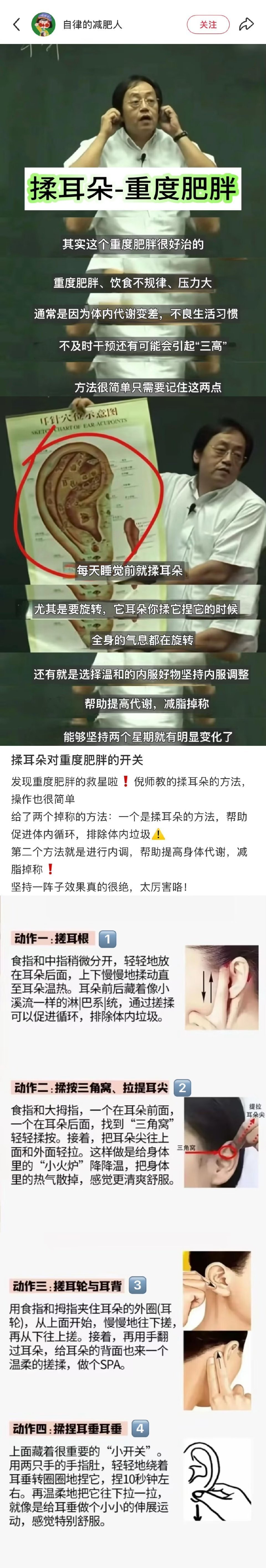 第一次对减肥冷知识起了敬意 