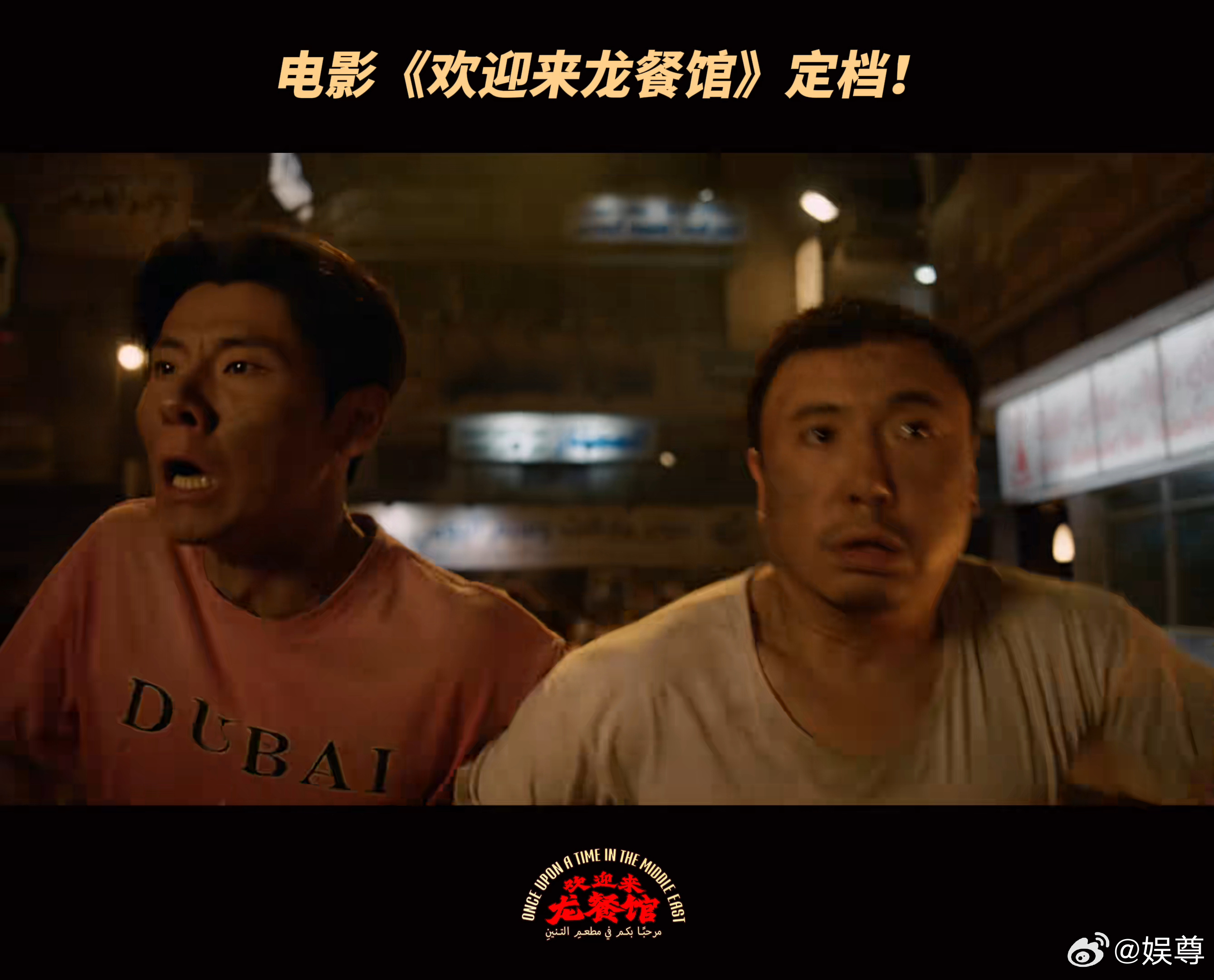 欢迎来龙餐馆 笑半场哭半场 前半段看的很解压，越往后越觉得心酸。没有神化任何角色