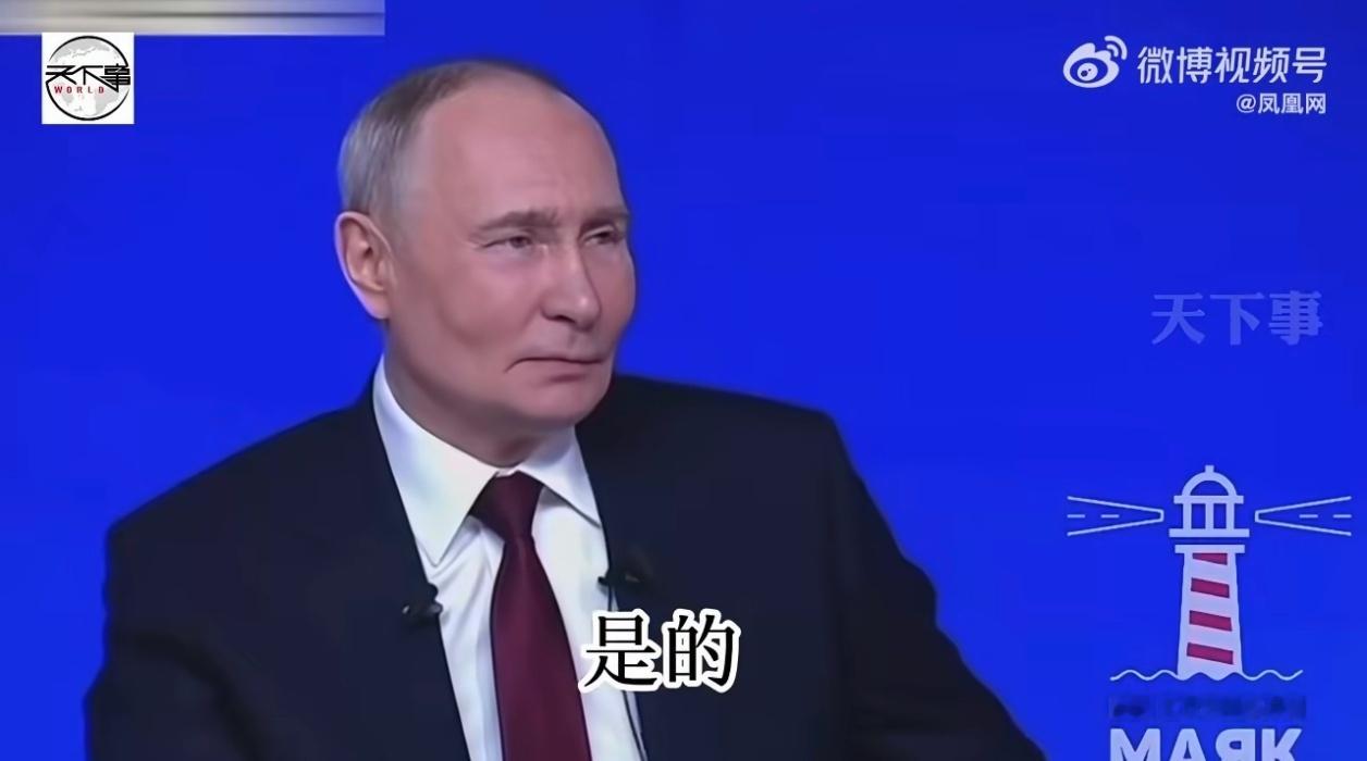 普京承认自己正在恋爱中 今年73岁了。。。处于战争中的俄罗斯，老普精力真好普京说