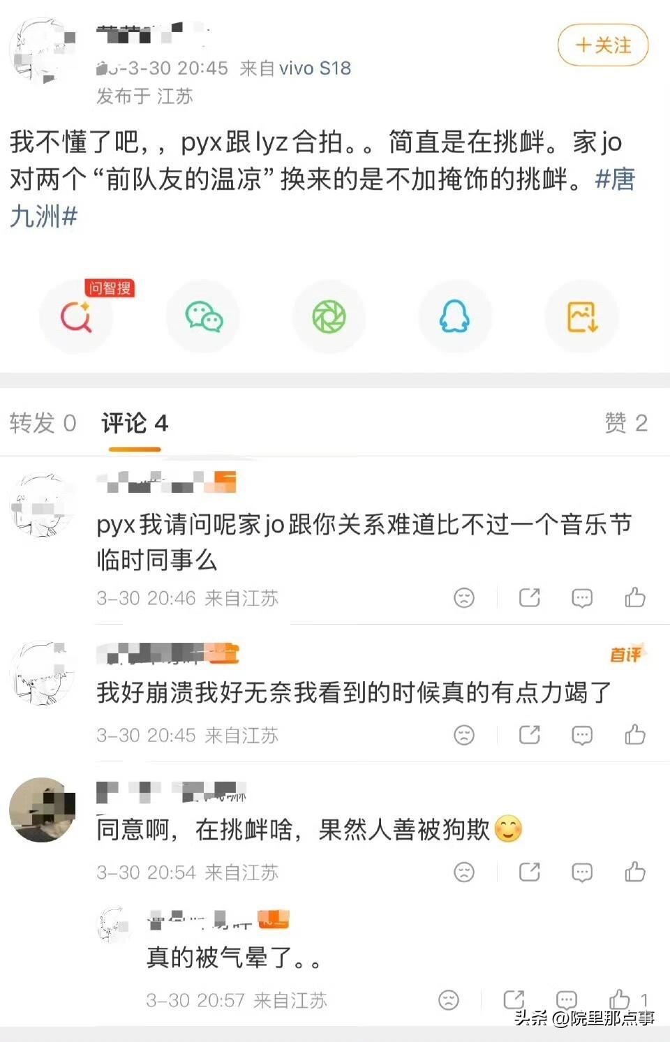 唐九洲家真的把蒲熠星当jojo爹啊
最近看到蒲熠星跟罗一周有一个cha然后就莫名