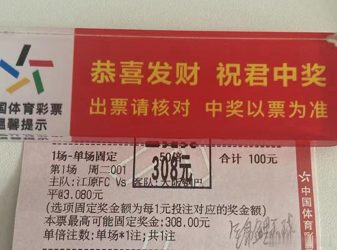兑一下昨天亚冠平局 
