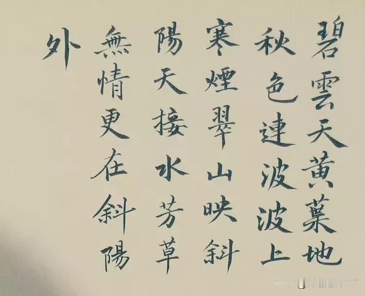 摘抄古诗词