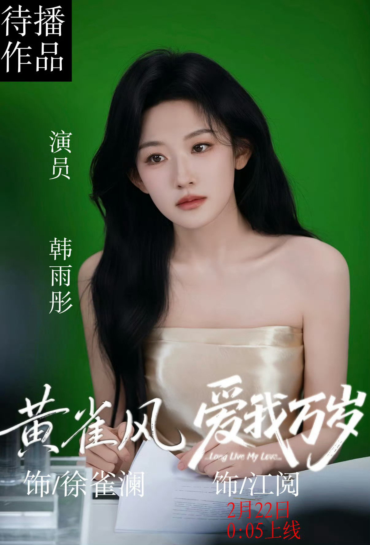 听花岛四大岛花韩雨彤：坚韧、韩系、姐感李柯以：萝莉、反差、漫撕邓灵枢：都市、日系