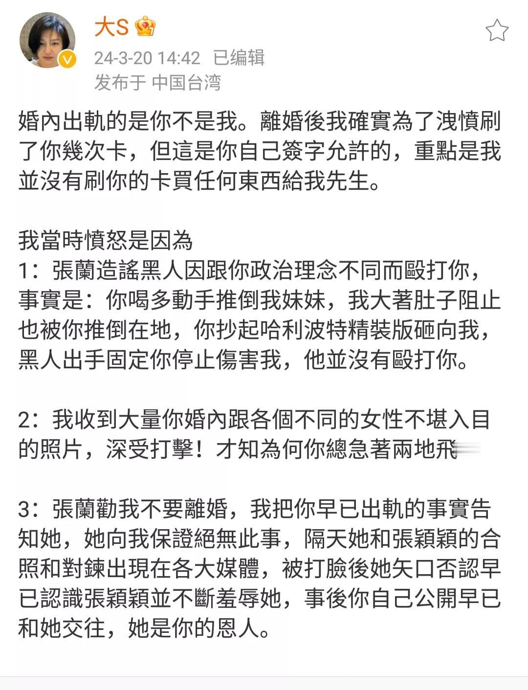 为了扳倒汪小菲，大S终于憋不住了，出来发声了，可以看出，距离大S的上次更新已经半
