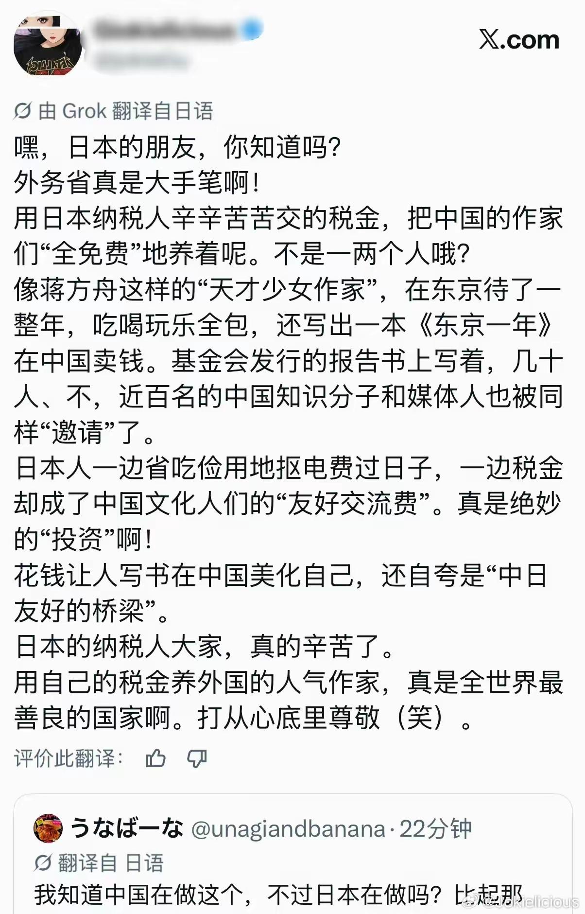 日本外务省花大钱请枪手美化日本是有大作用。

对民众的影响是让普通民众喜欢上日本