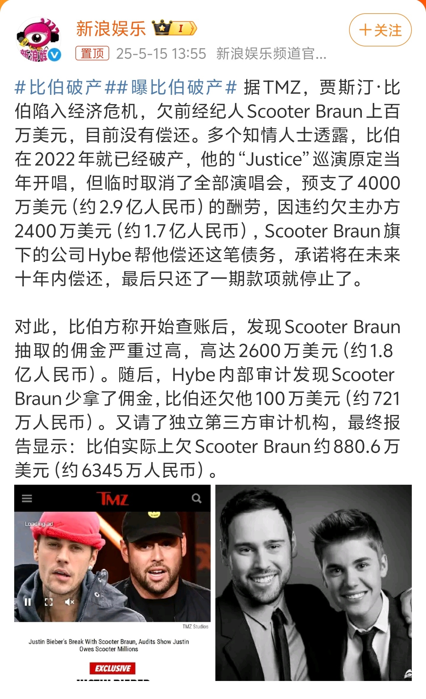 比伯破产比伯的团队是对方的奸细吧，越查欠对方钱越多[思考]大家都觉得比伯钱很多，