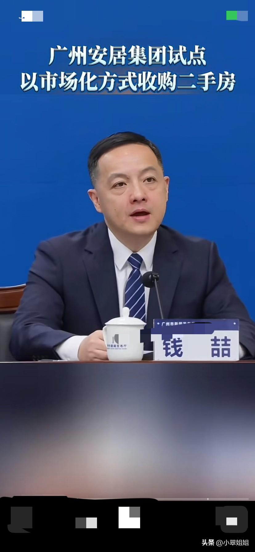 听到了一个振奋人心的好消息！
广州安居集团试点，以市场化方式收购二手房！对70平