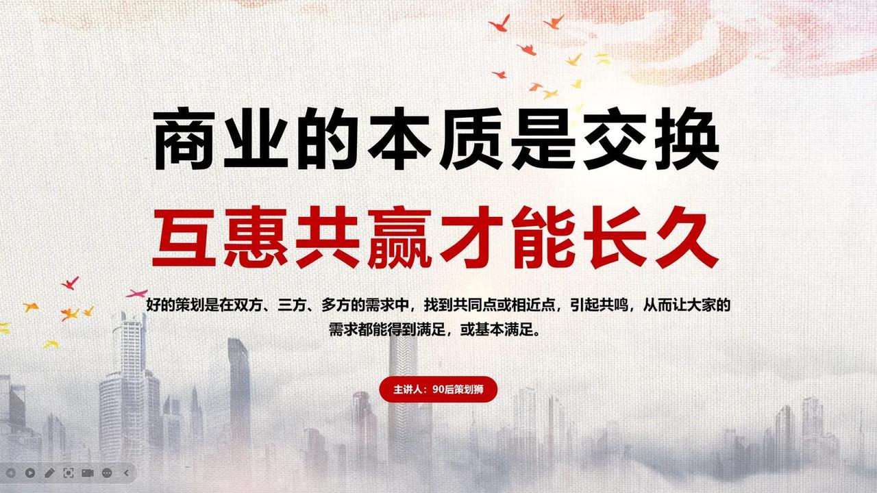 商业和生意本质上有区别
       生意类似单打独斗的小买卖，目标单纯为赚钱。