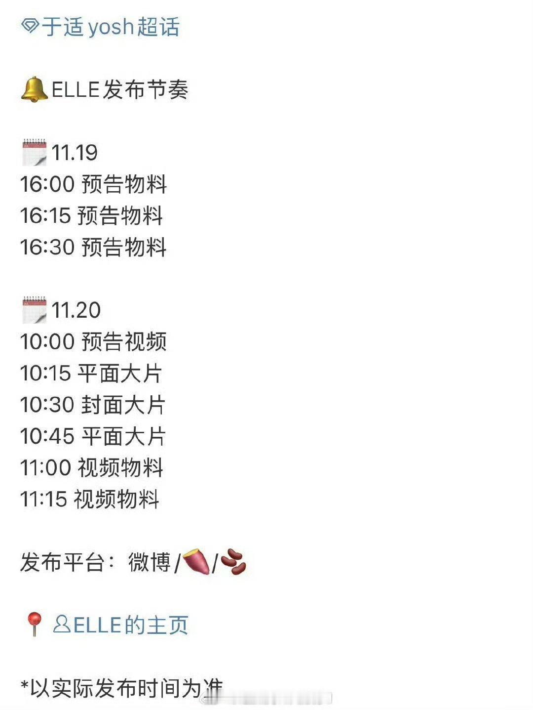 于适又一个五大女刊即将解锁！ 