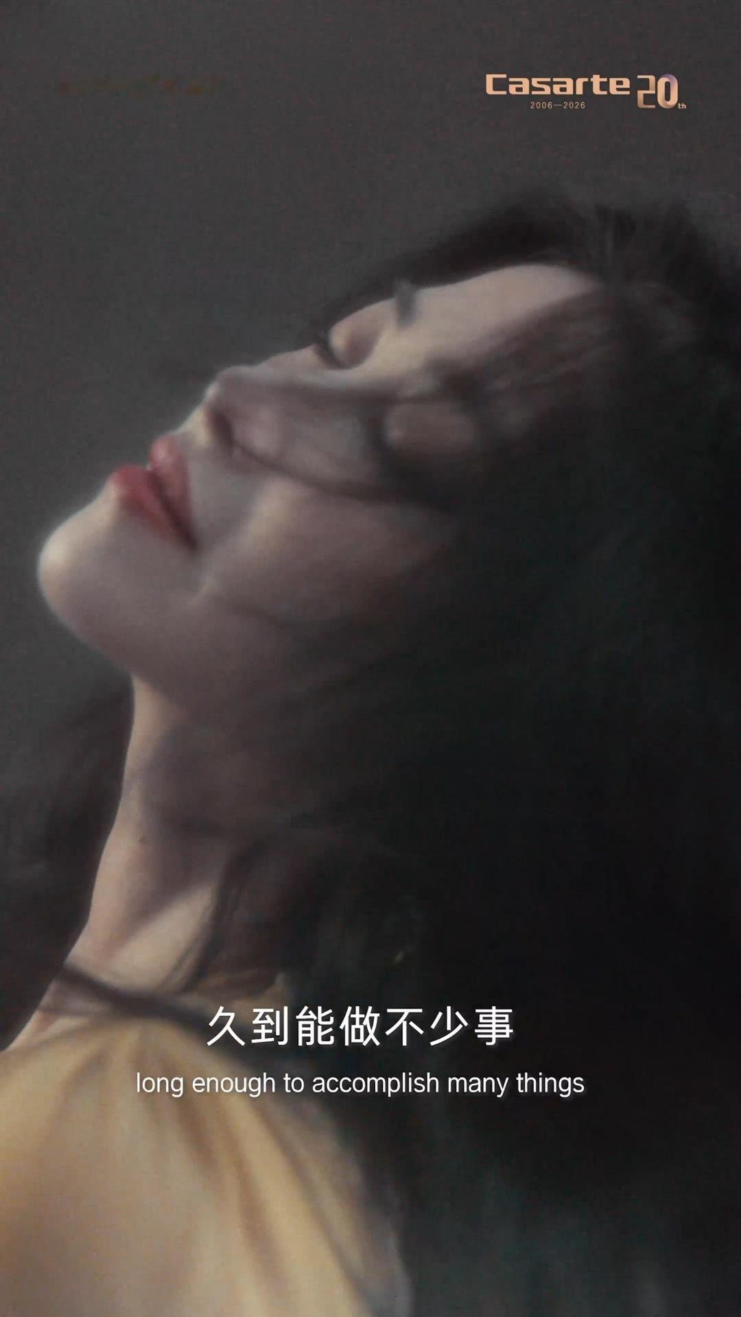 朱珠谈真正的不凡是二十年如一刷到朱珠这条ID视频，结尾那句“6月26号，卡萨帝思