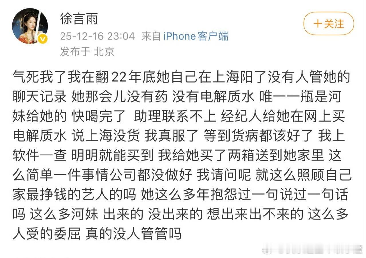 鞠婧祎前队友徐言雨为鞠婧祎发声 鞠婧祎前队友徐言雨发声