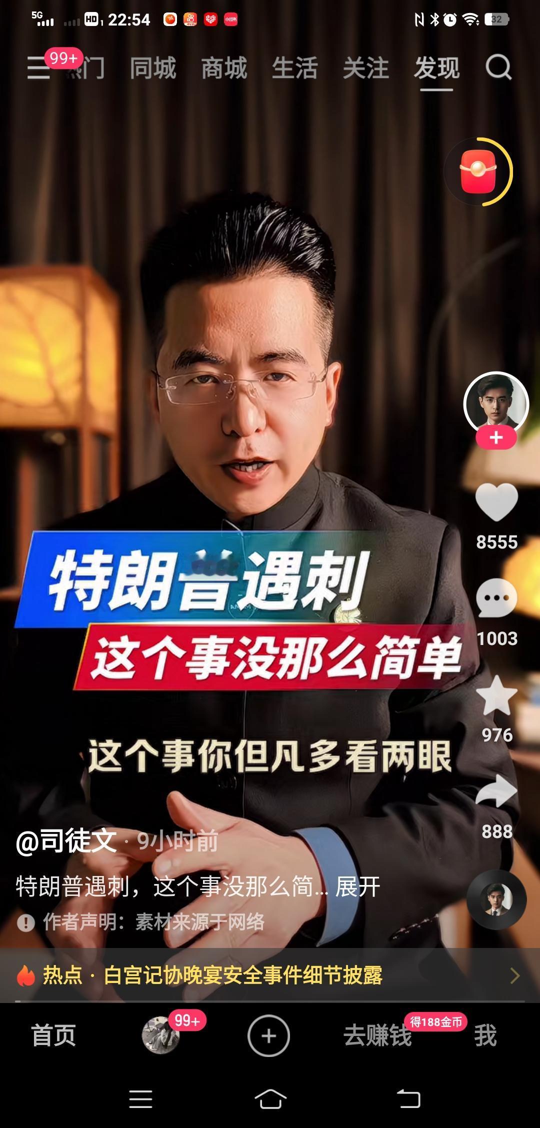 枪响的时候，特朗普正坐在希尔顿酒店宴会厅的主桌。他后来说，第一声闷响传来，他以为