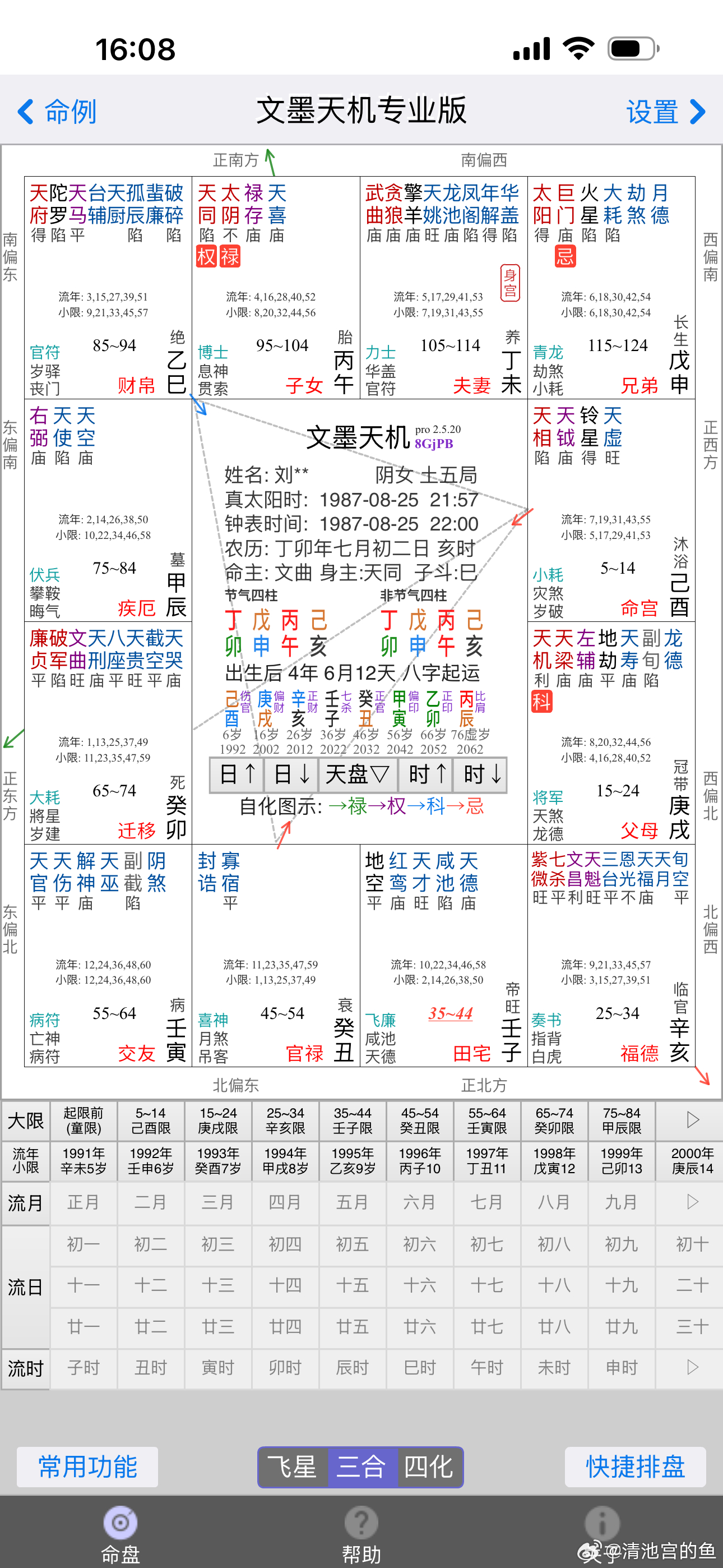 Lisa曝BLACKPINK时期曾隐藏恋爱刘亦菲是己亥时，那就真是艺人命了，和z