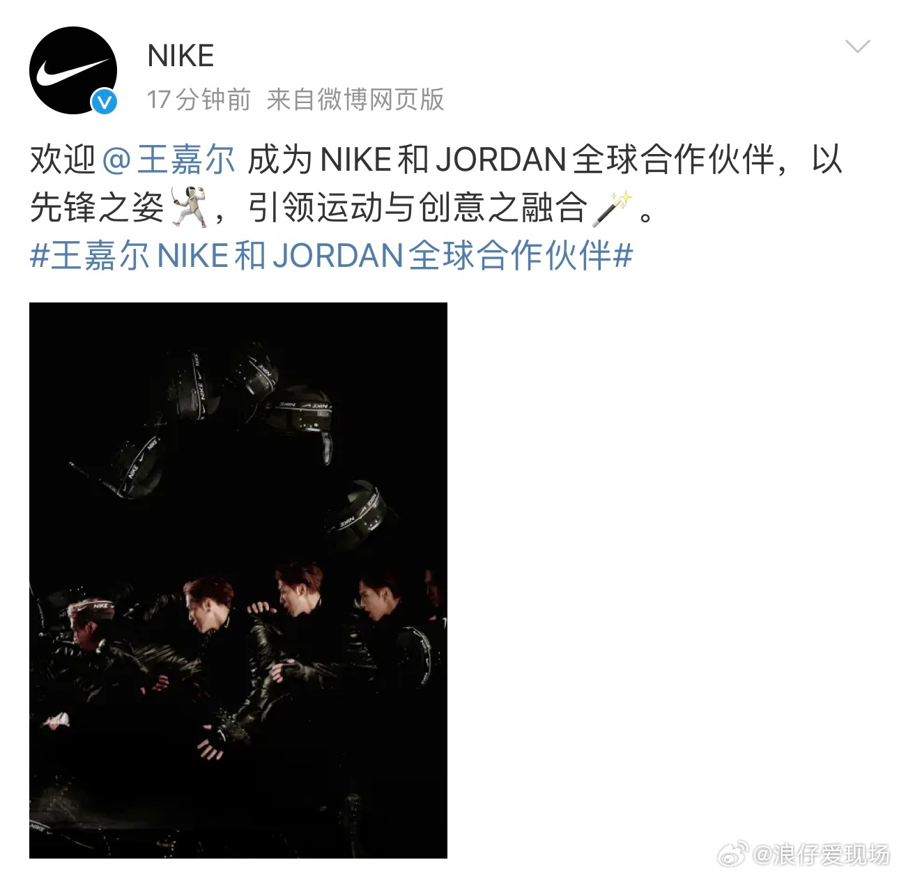 王嘉尔官宣双品牌全球合作伙伴  我说你别太争气了！这次又偷偷搞出大动作，官宣Ni