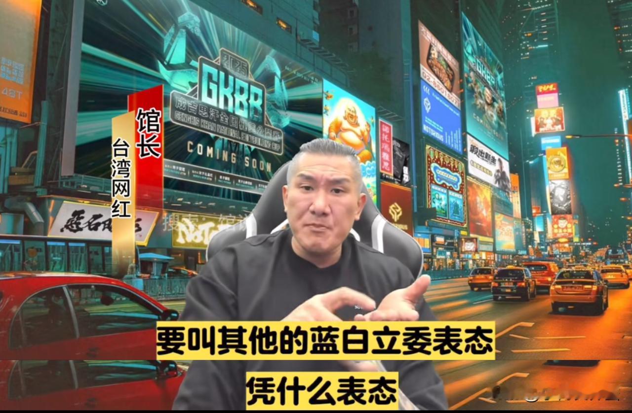 馆长有黄国昌这个好兄弟，挺尴尬的，只要黄国昌有点动静，很多人就会想到馆长怎么看。