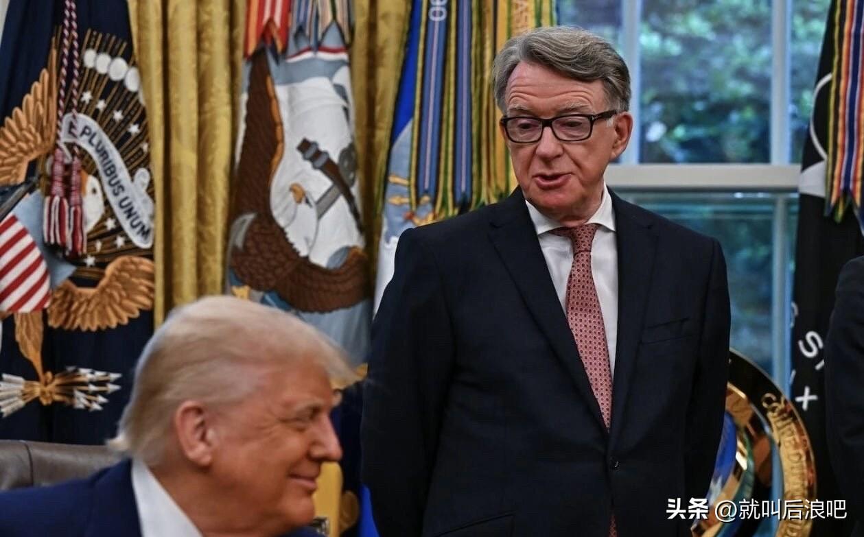 英国首相斯塔默解除驻美大使彼得·曼德尔森职务，曼德尔森被指偏离政府外交路线，疑因