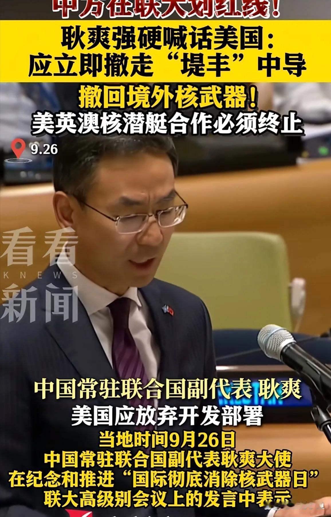 美国总统突然宣布 ！咱刚呼吁美撤走亚太核武，美国转头就来了个“反杀”——直接宣布