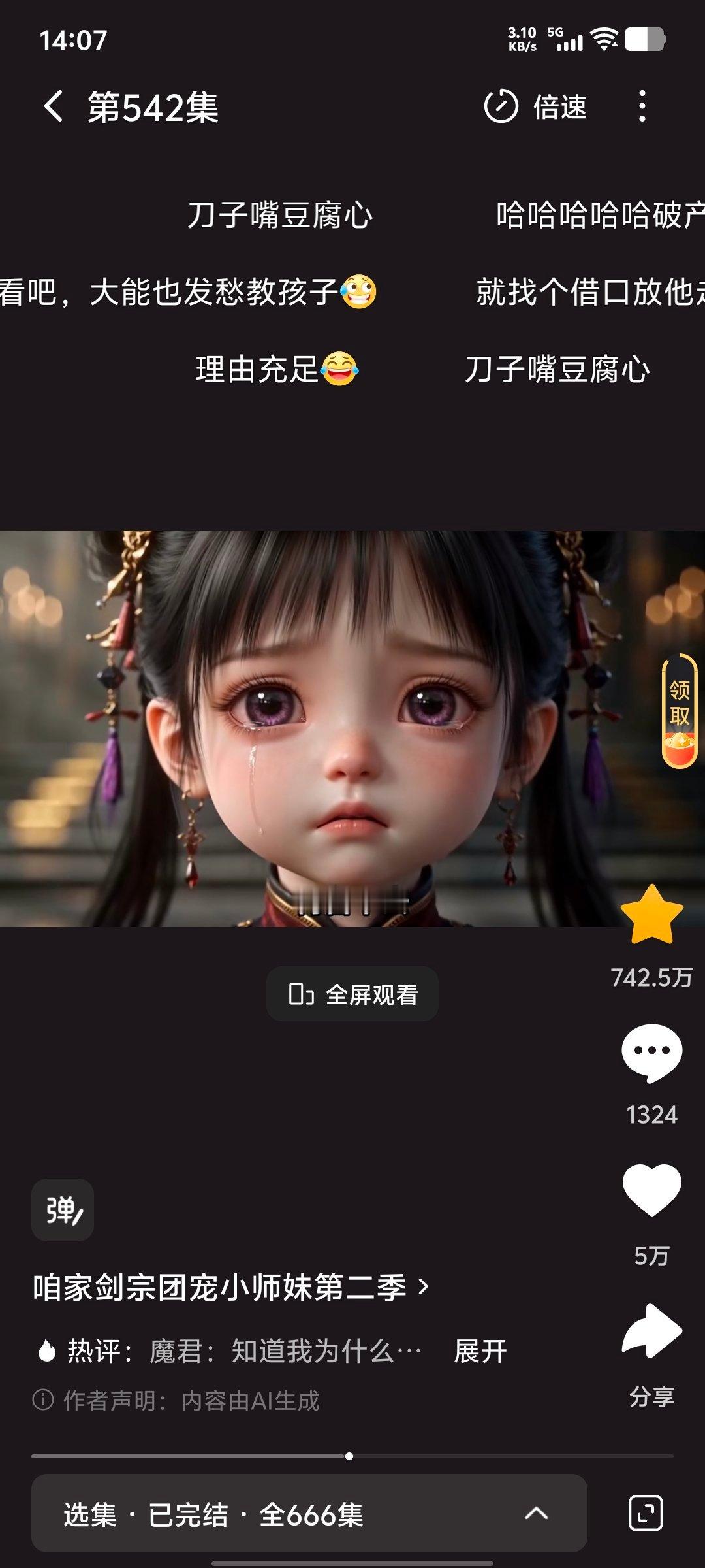 生活手记 有谁和我一样无聊事实证明带娃很烦、养娃很费钱，八个老祖都养不起小蘋儿了