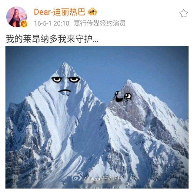 我的迪丽热巴我来守护... 