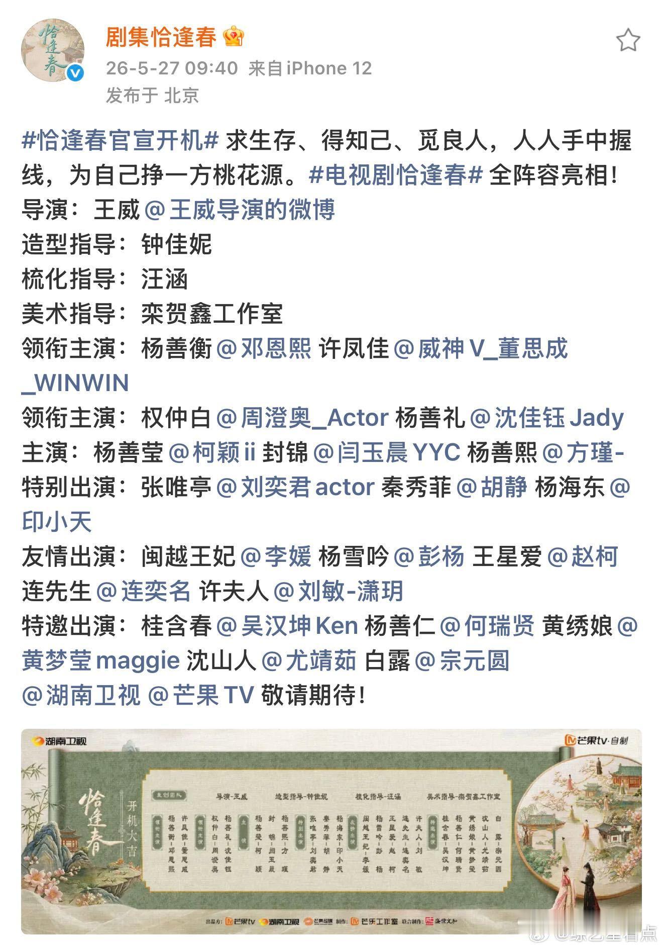 何瑞贤恰逢春番位何瑞贤恰逢春番位，好虐吧居然是特邀出演，姐这咖位怎么了恰逢春特邀
