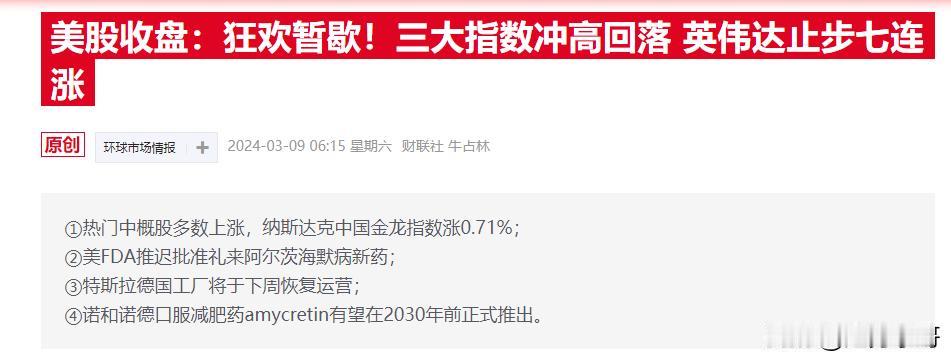 A股：炒作结束了？做好准备吧，英伟达放量大跌超5%！下周一市场将这么走！


2