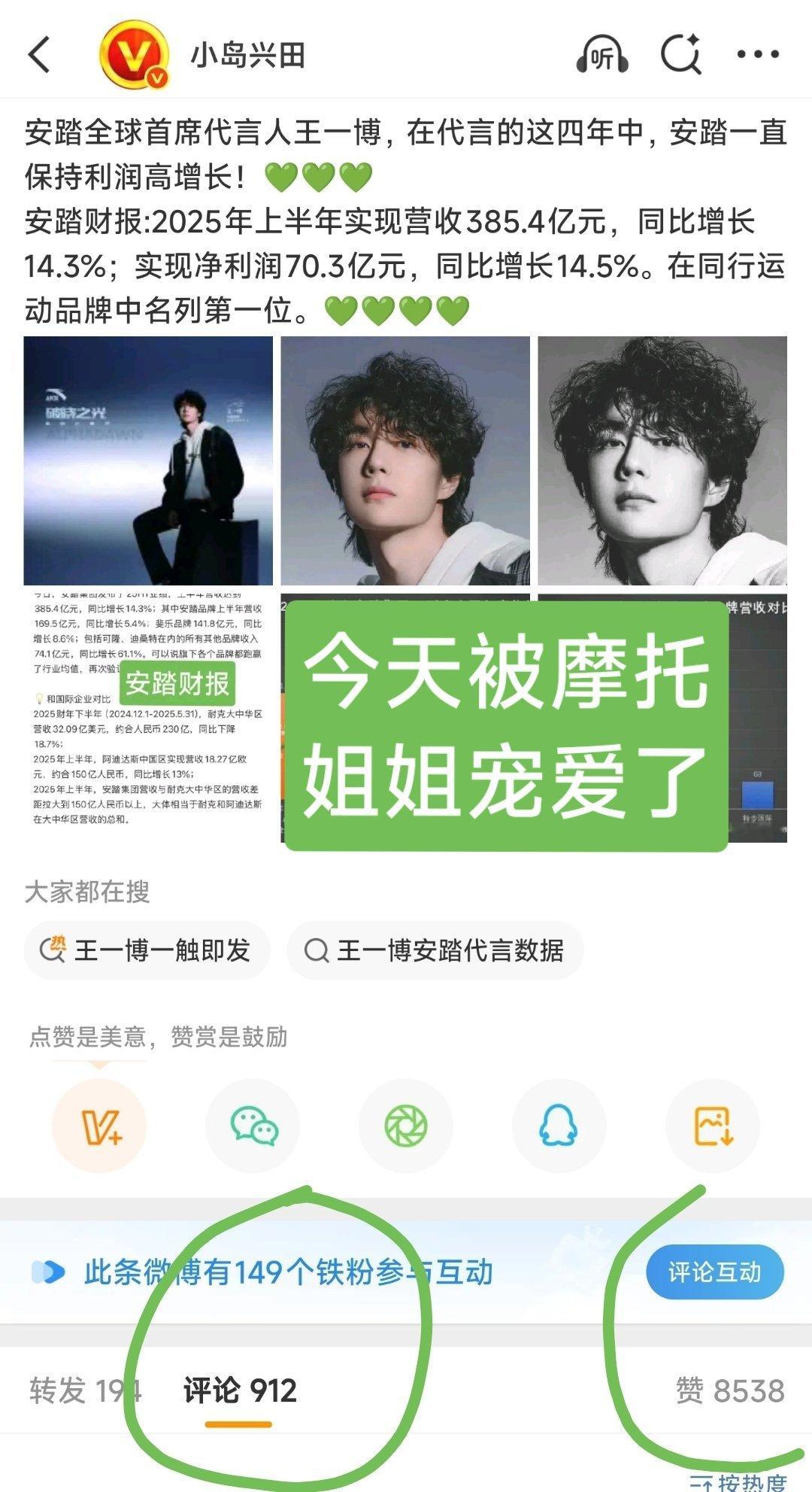 我现在就像加满了嘉实多机油的小岛，不仅长了两个轮子，还能续航半年。[嘻嘻][嘻嘻