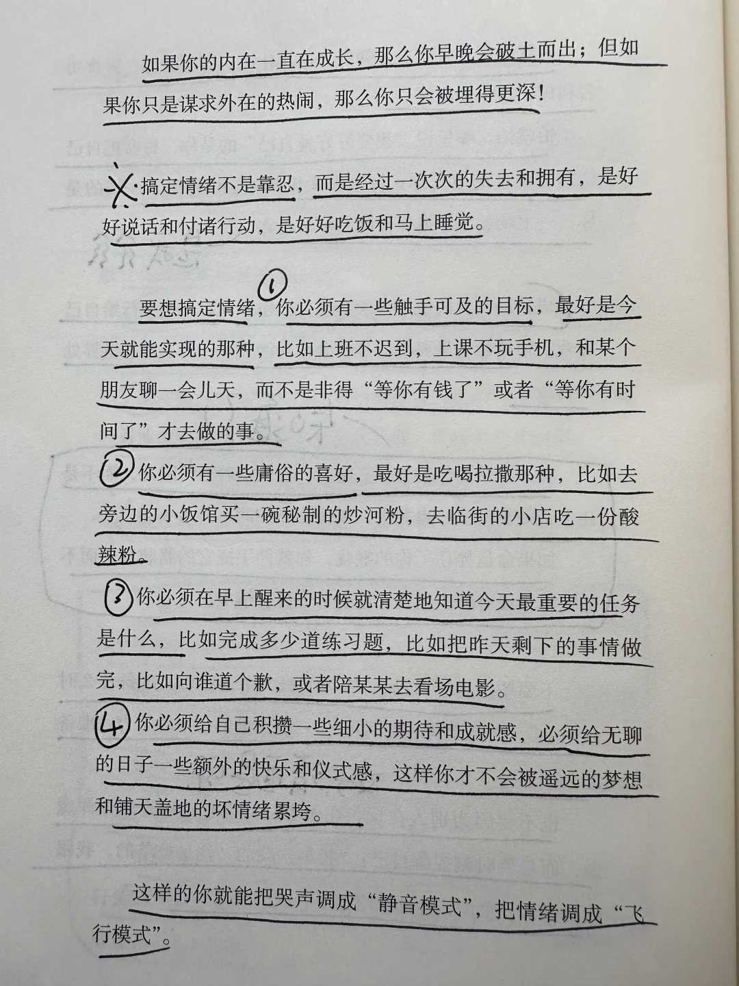 状态不好的时候不要怪自己，这篇超有力量