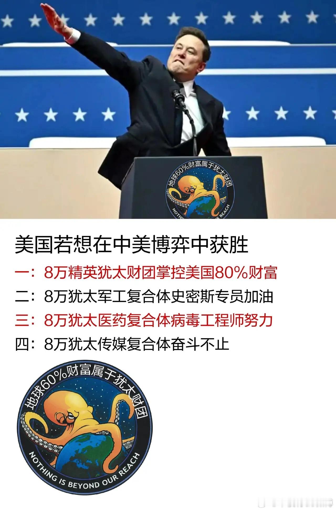 中美博弈，美国获胜的条件犹太财团必然让美国再次伟大 