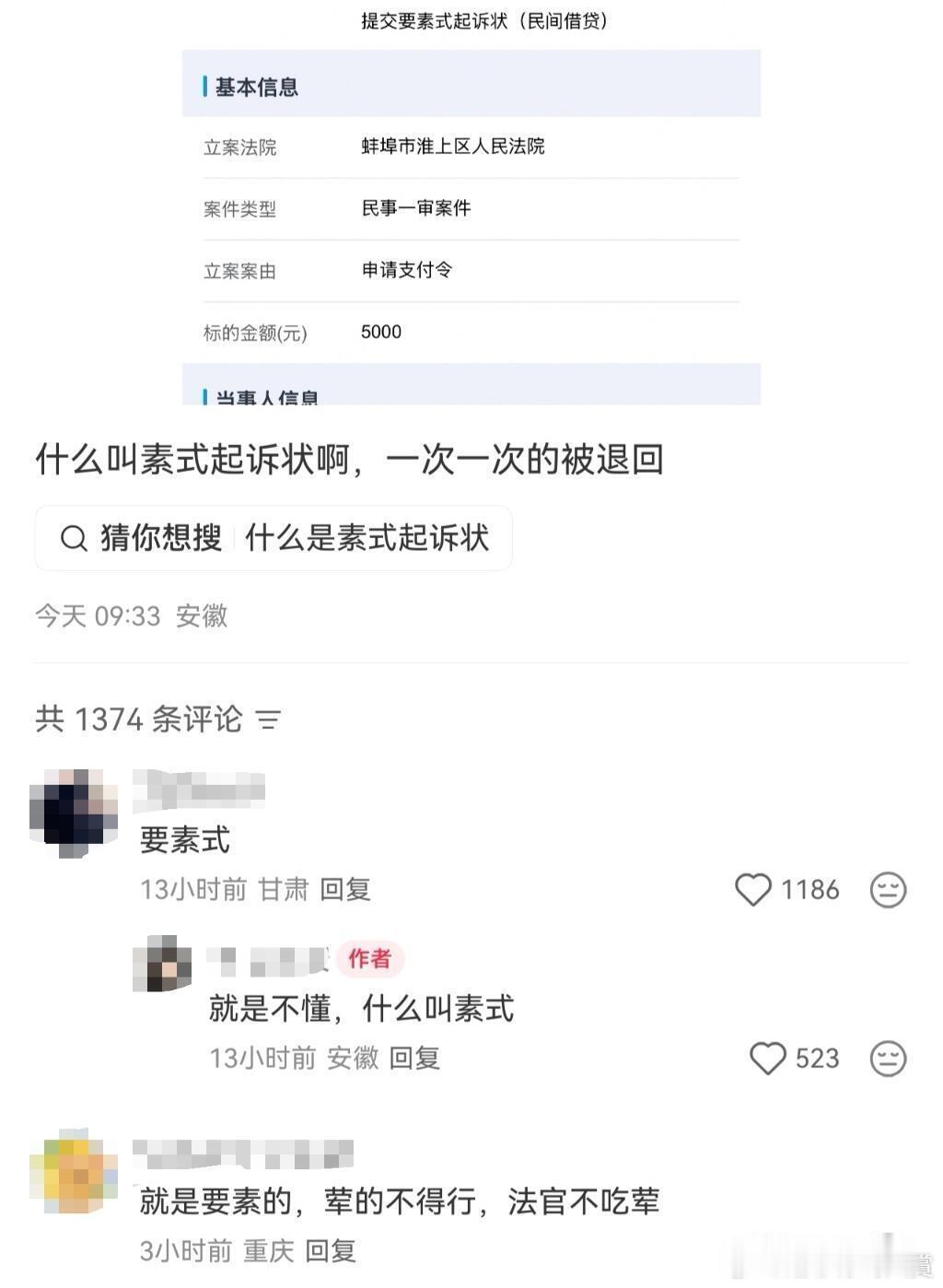啥泰式啊？ 