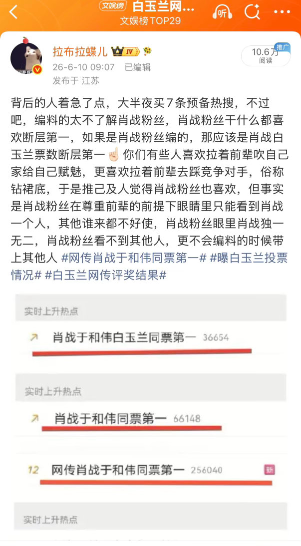 这条也是存档，先说好不是故意在热搜喊话，但这个词条不怀好意，我怕背后的人又和以前