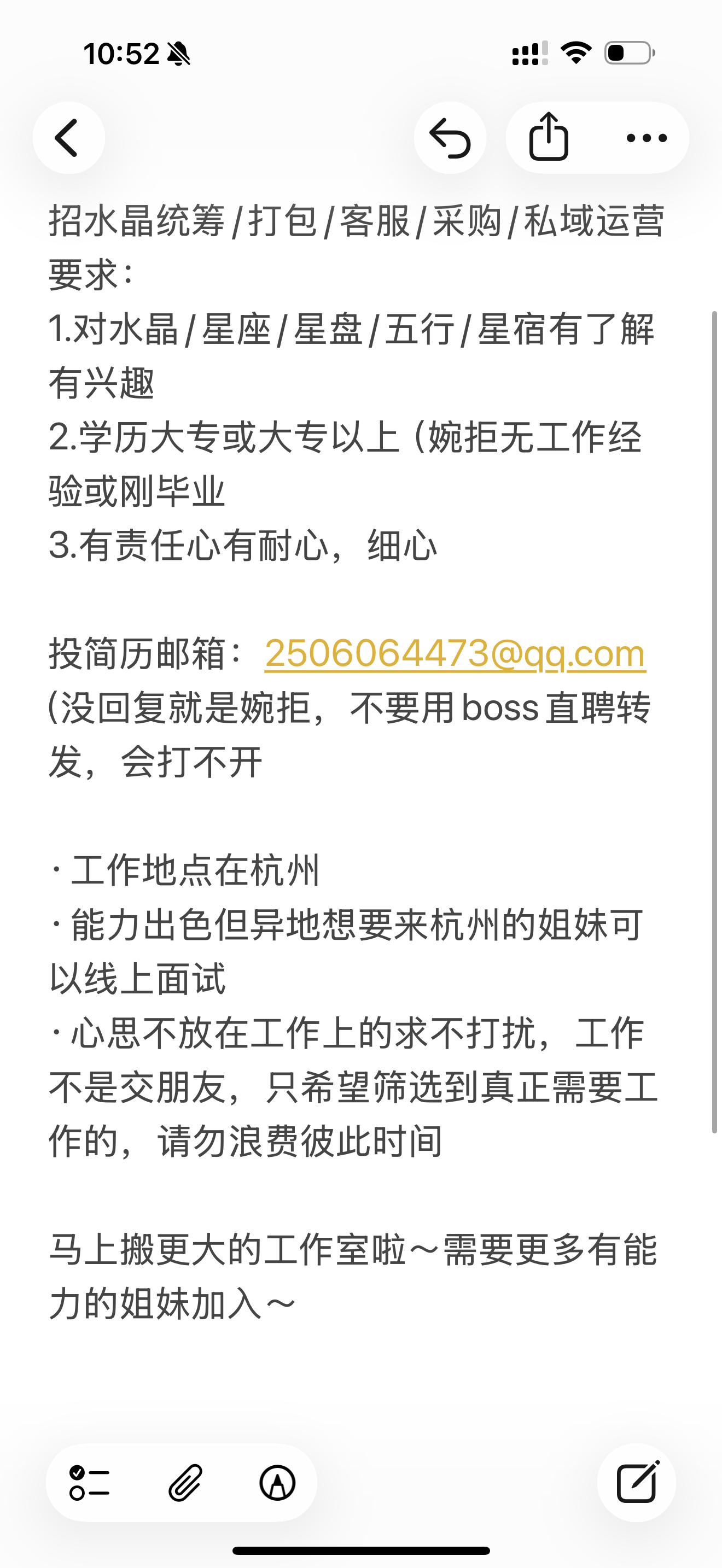 工作扩容，再招新～发邮件的时候请备注应聘的岗位，非常非常需要有领导能力的姐妹加入