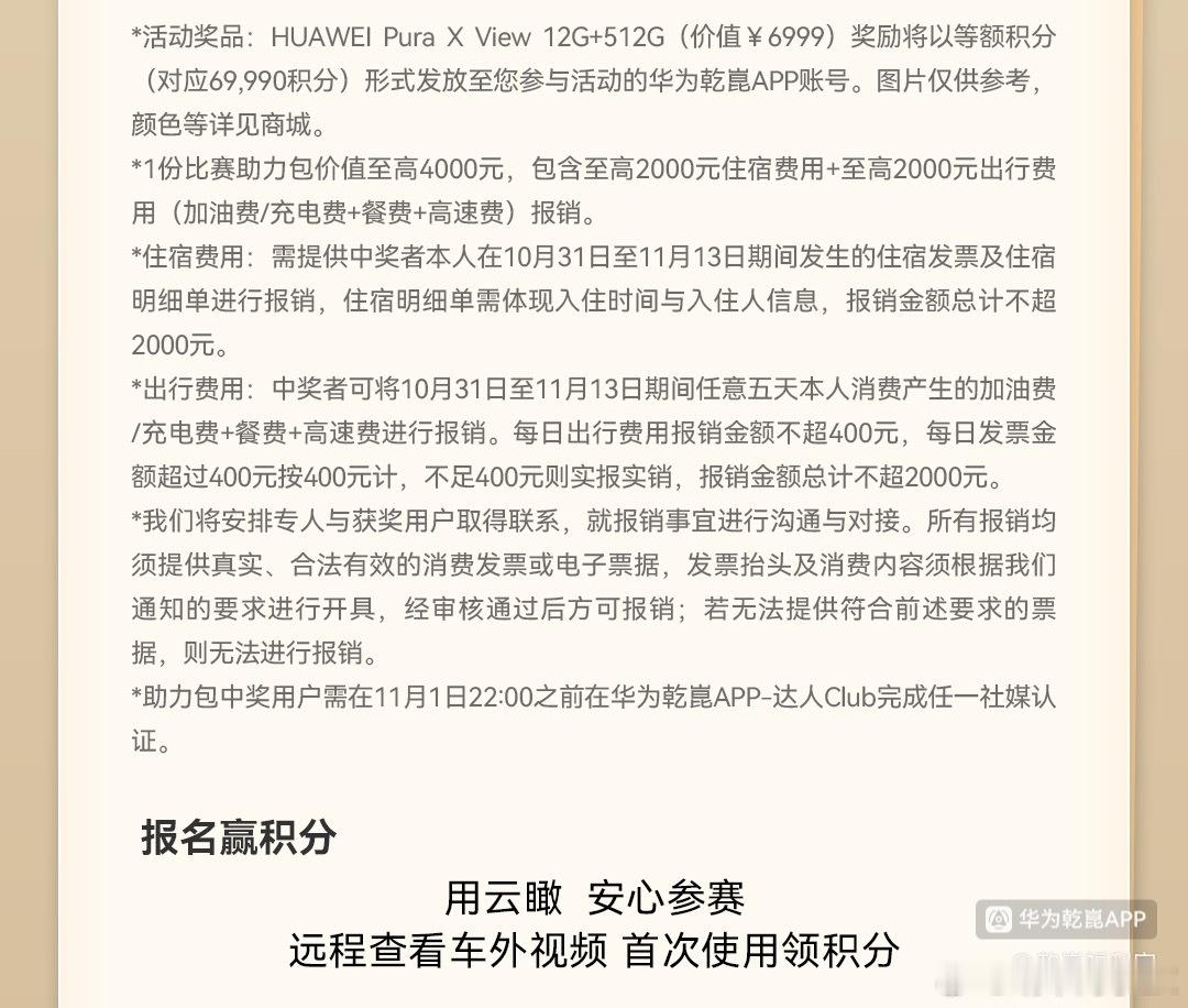 终于明白第二届华为乾崑智驾公开赛，为什么能圈粉无数普通车主！和传统硬核赛事完全不