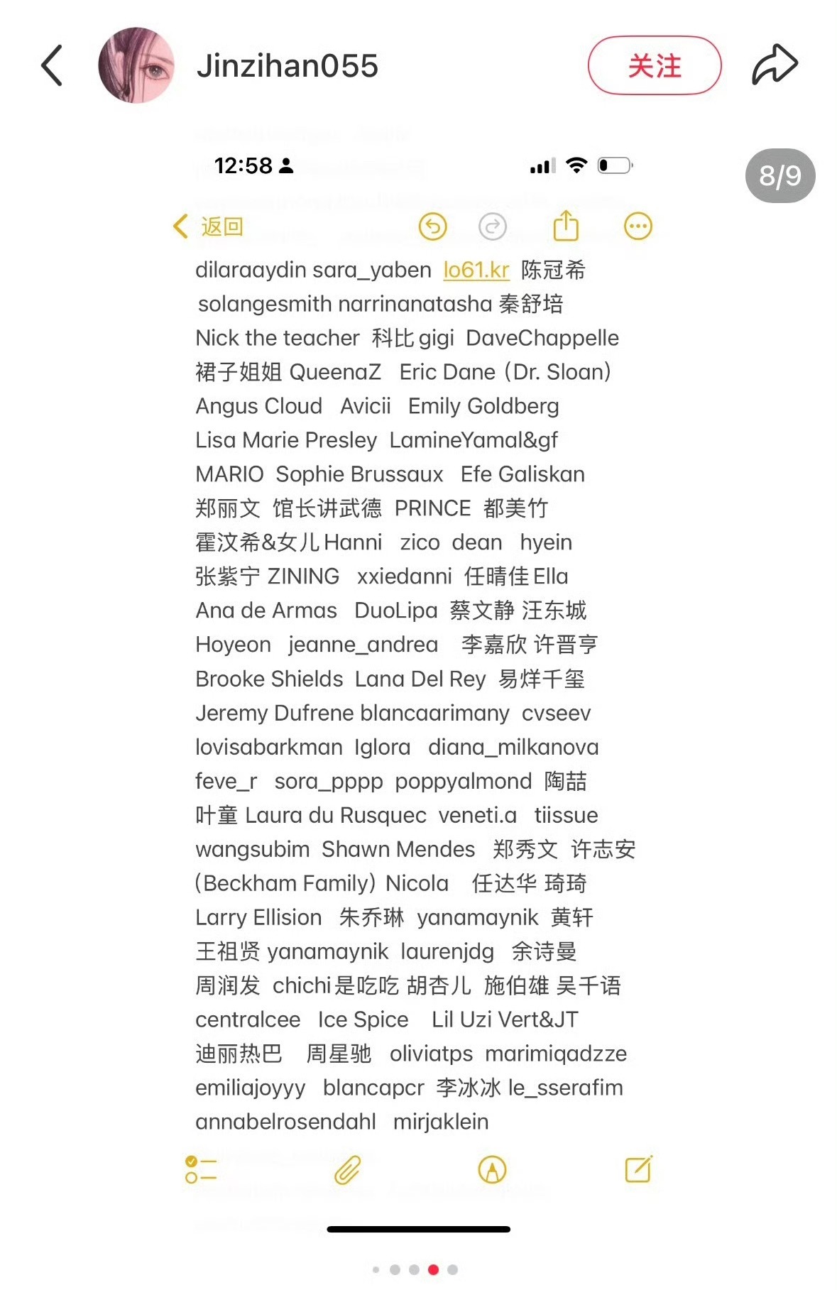 金子涵超长名单大点兵，这次还有国际艺人！ 