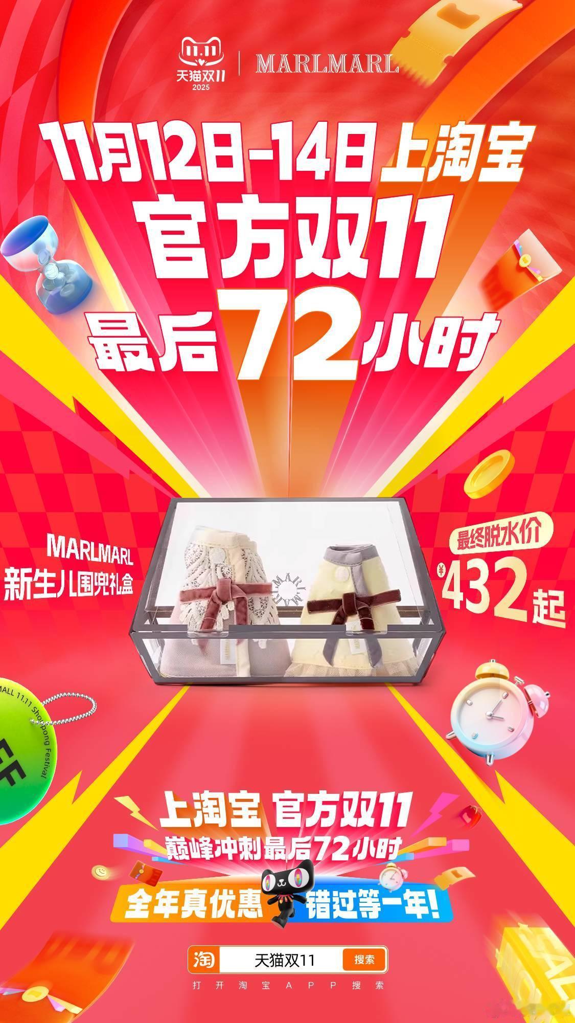 双11还在继续哟，福利就是超级多多，优惠才真正的开始。11月13日-11月14日