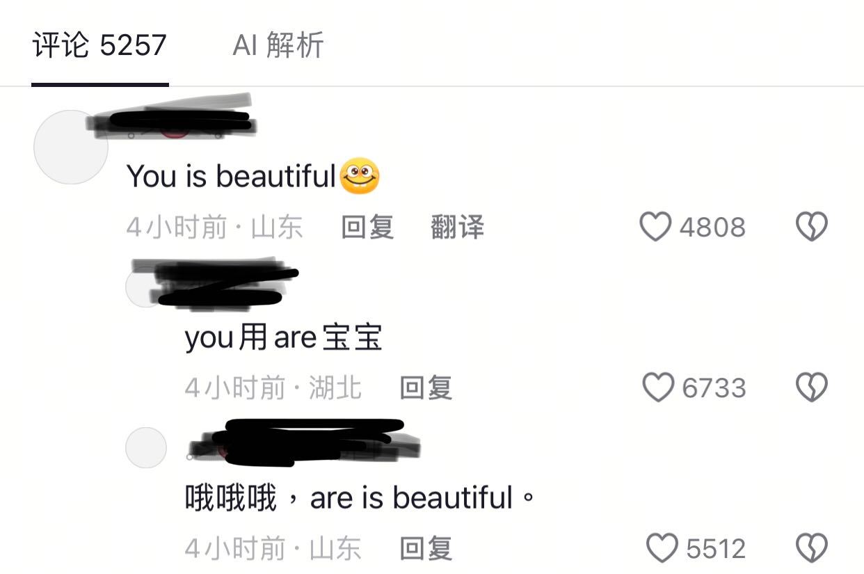 谁英文水平：meme ​​​